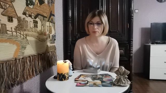 Потоковая информация. Расклад Таро