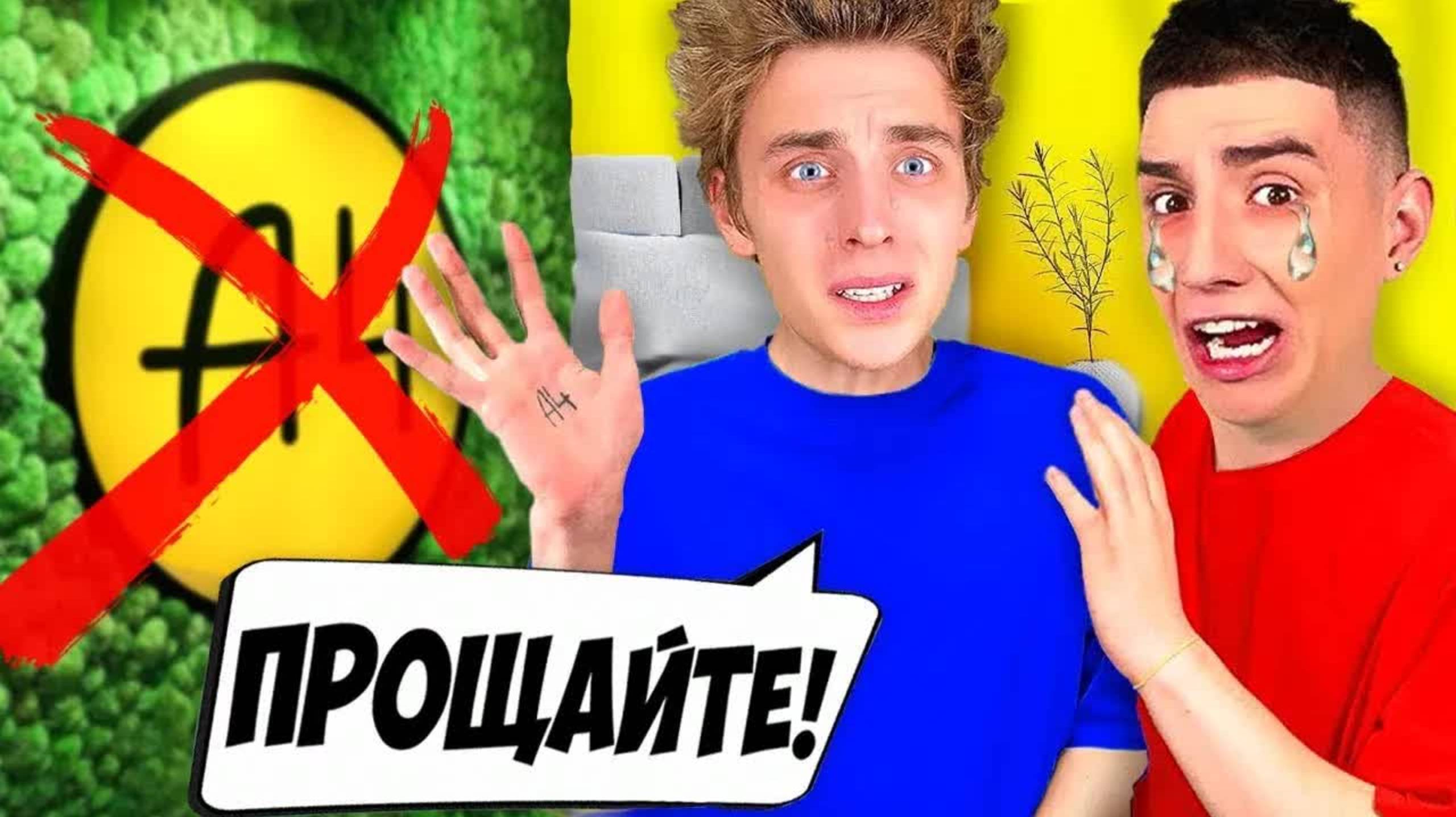 ВЛАД А4 УХОДИТ С ЮТУБА НАВСЕГДА !