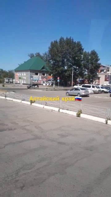 Бийск. Алтайский Край🇷🇺