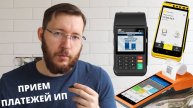 Торговый эквайринг в Т-Банке. Бесплатный терминал в аренду. Комиссия 1% на первые 2 месяца