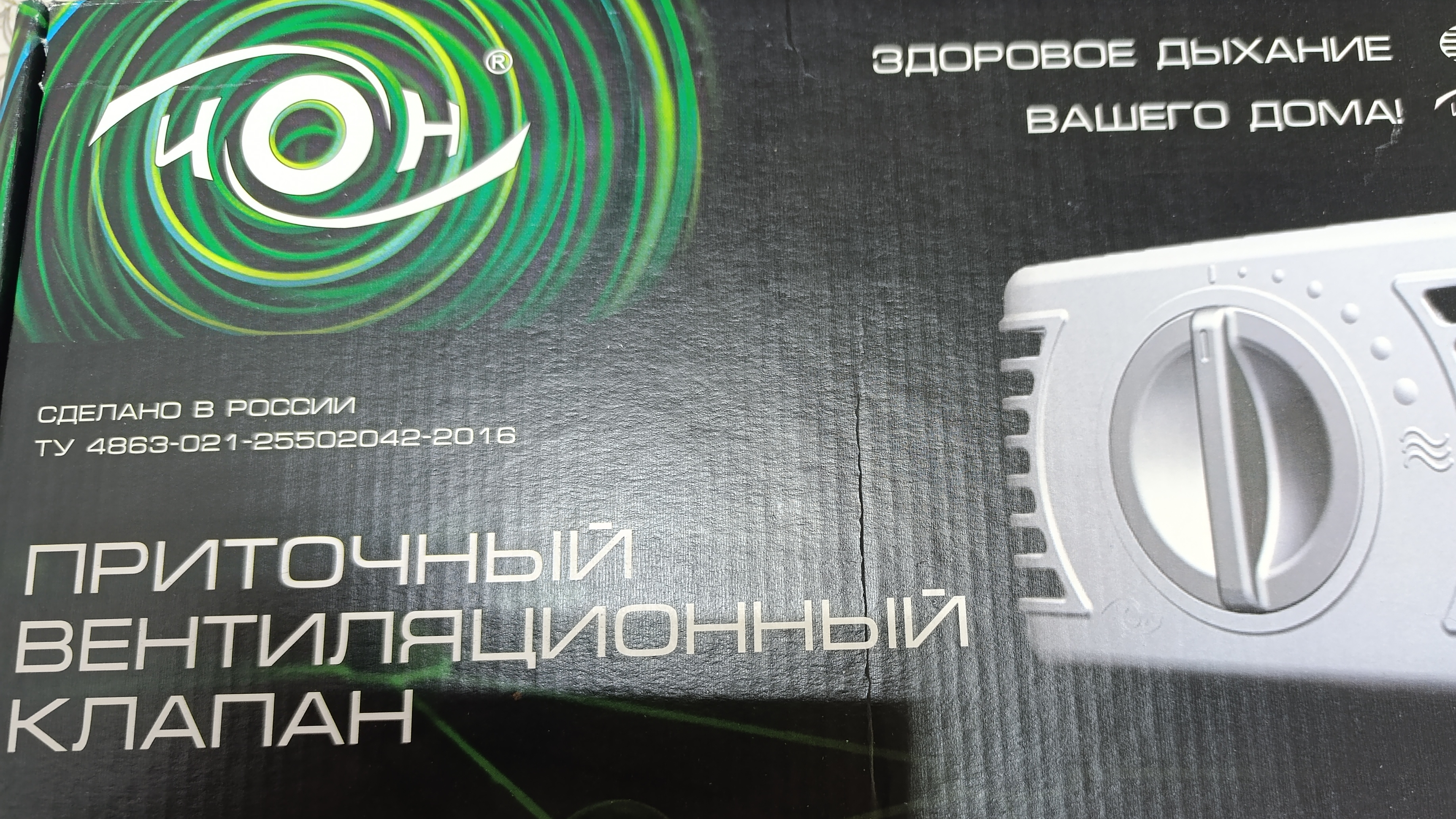 08-02-2025Приточный вентиляционный клапан.