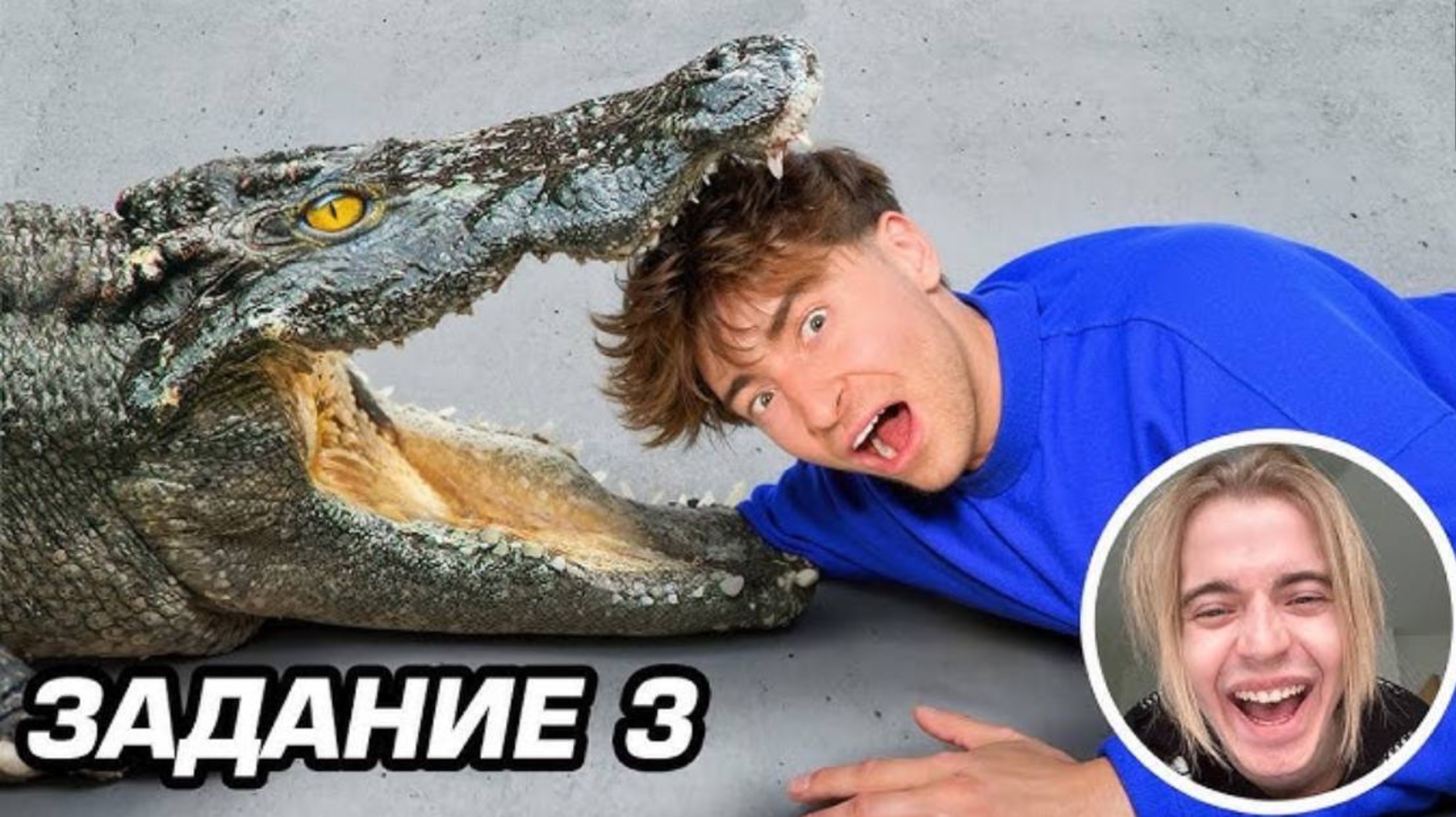 [ЕГОИК ]ЭКСТРЕМАЛЬНЫЕ ЗАДАНИЕ от ДРУЗЕЙ ! мы больше не общаемся