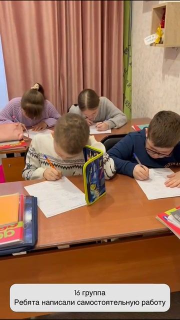 Рубрика Моменты с уроков 
16 группа написали самостоятельную работу