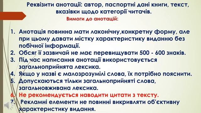 Українська мова. 7 клас (урок 001)