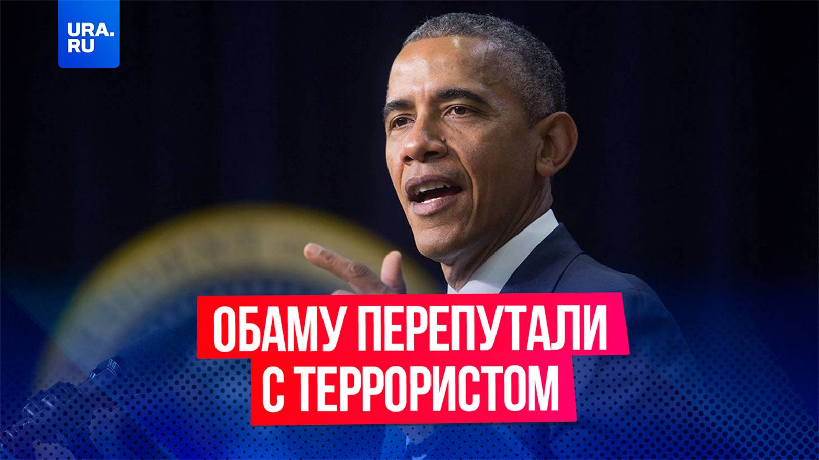 Телеканал CNN перепутал 44-го президента США Барака Обаму с террористом бен Ладеном