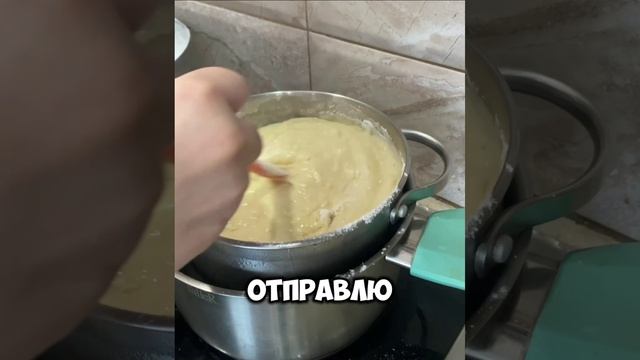 Медовое 2 часть