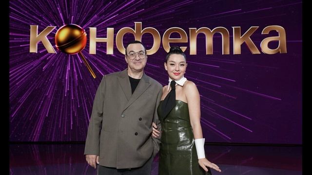 Конфетка 3 сезон 5 выпуск 8.02.2025