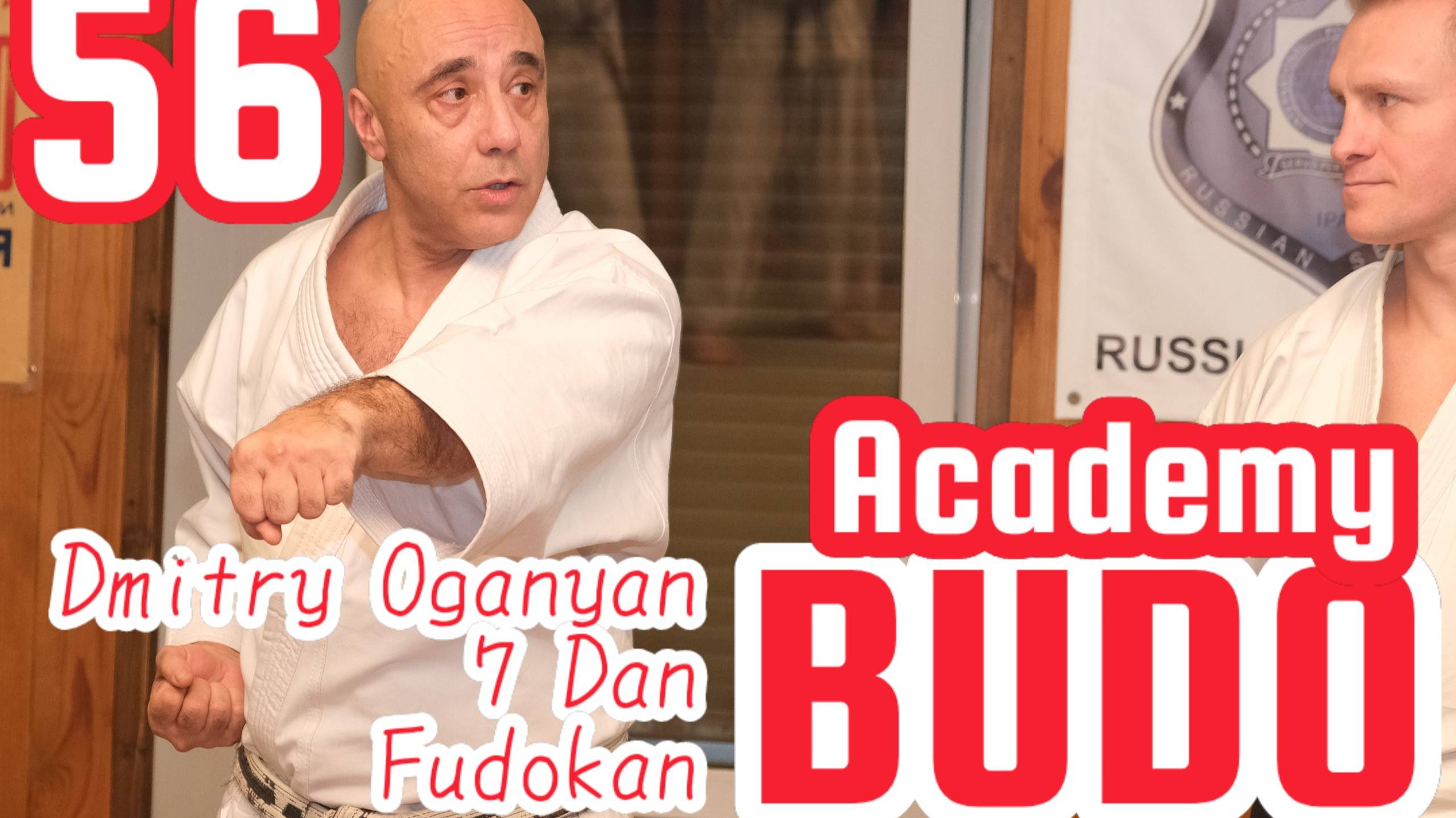 BUDO ACADEMY 56 OGANIAN DMITRY 7 DAN FUDOKAN