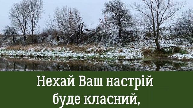 Бажаю доброго ранку та мирного неба! Привітання з добрим ранком, мирним небом! Бажаю бадьорого ранк