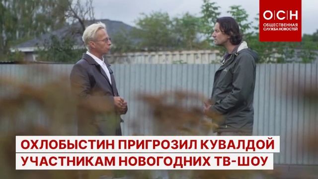 Охлобыстин пригрозил кувалдой участникам новогодних ТВ-шоу