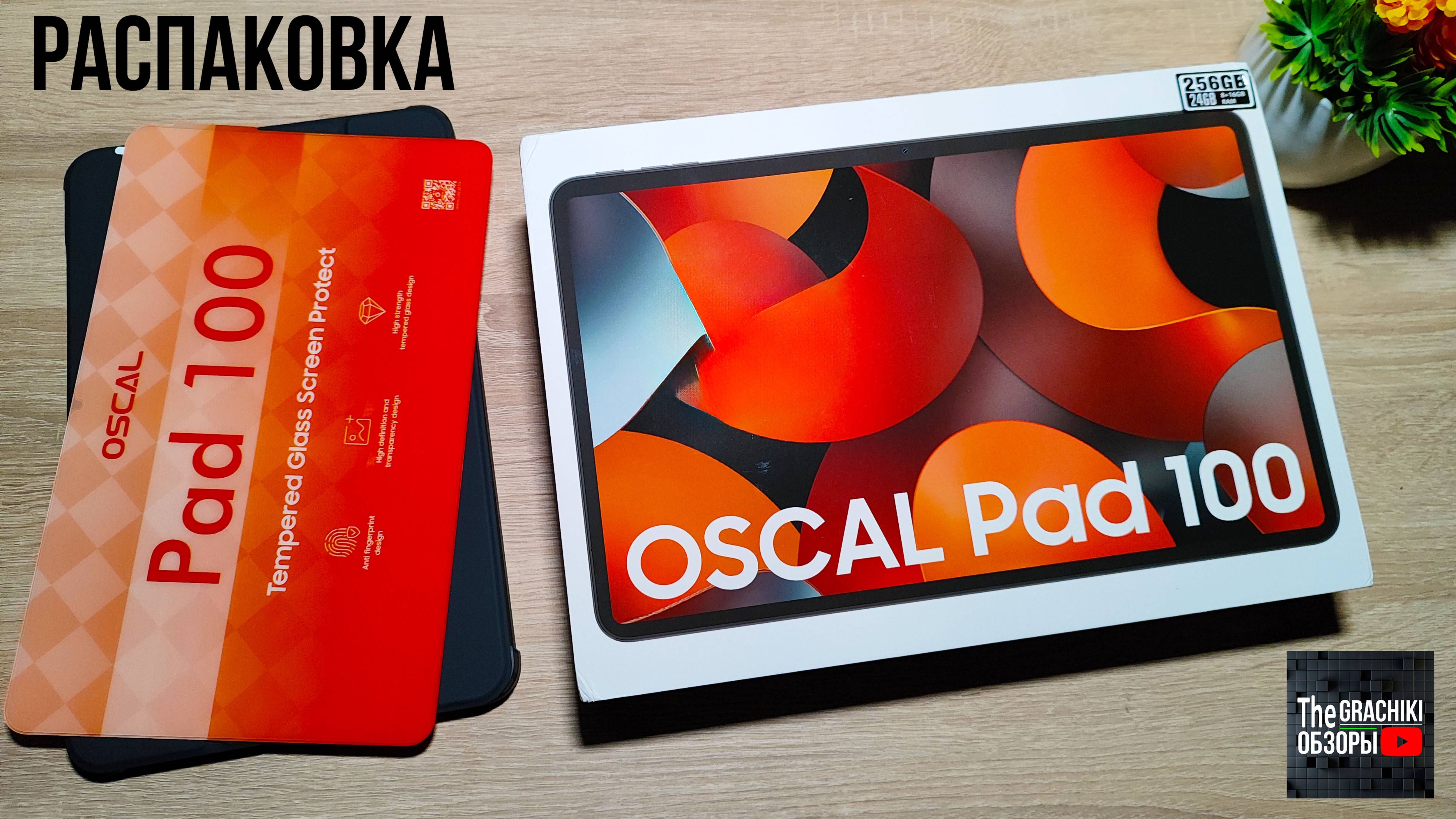 ⚡ OSCAL PAD 100 – новый 12 дюймовый планшет с Android 15!