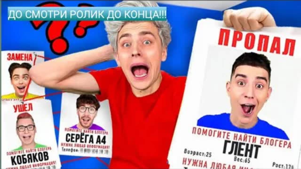 ГЛЕНТ УШЕЛ с А4 !!