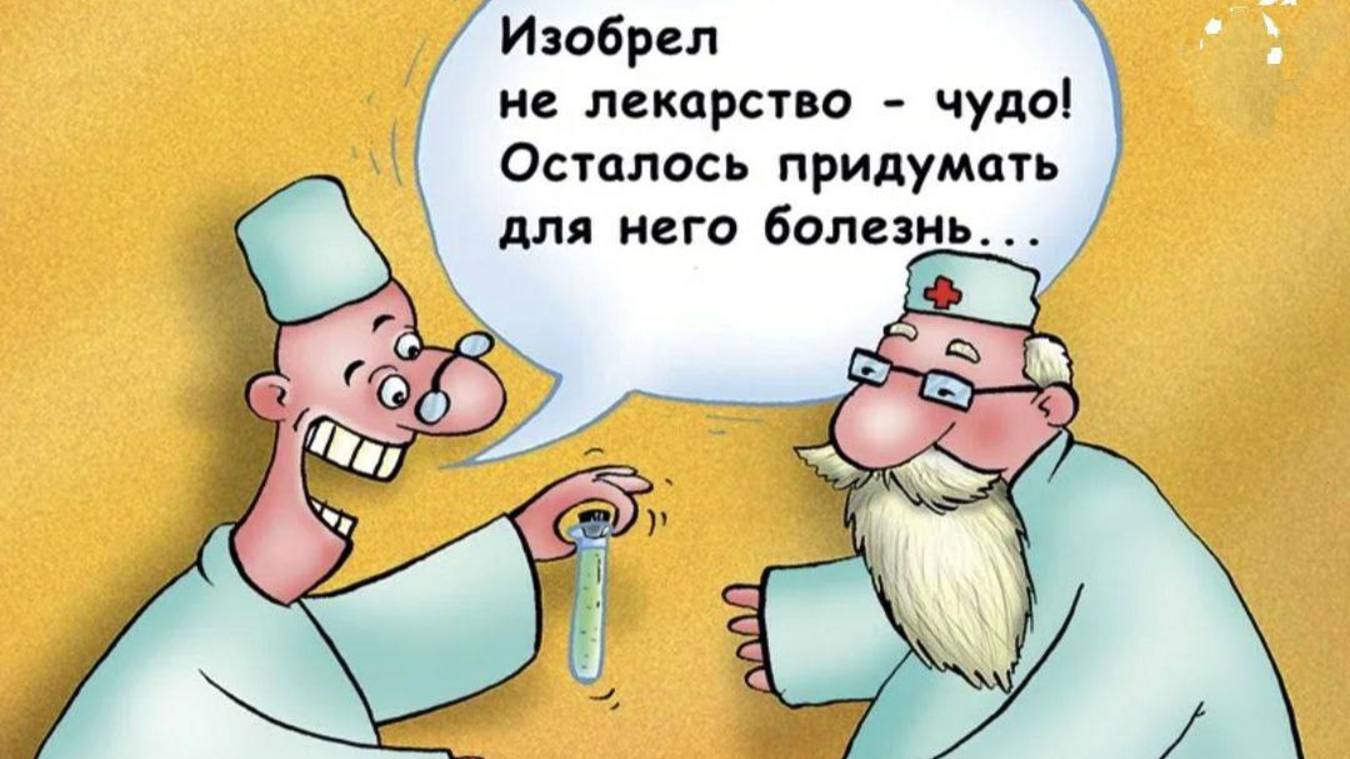 Диспансеризация