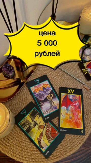 Курс по обучение Таро Манара