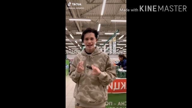 Даня Милохин любимый тиктокер 💓💓💓💓