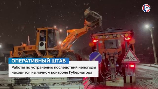 В Севастополе создан оперштаб для ликвидации последствий непогоды