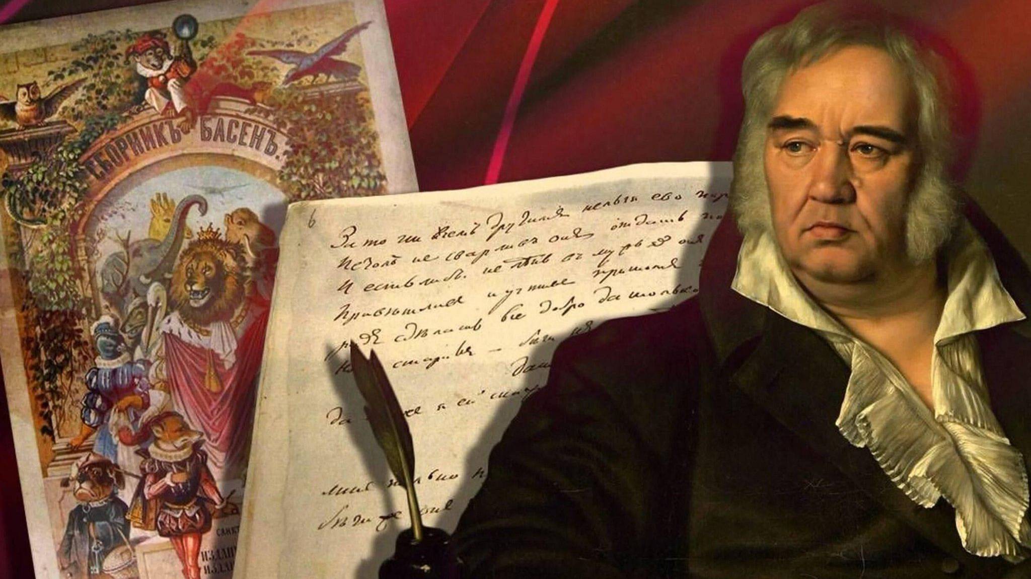 Иван Крылов  "Волк и ягненок"