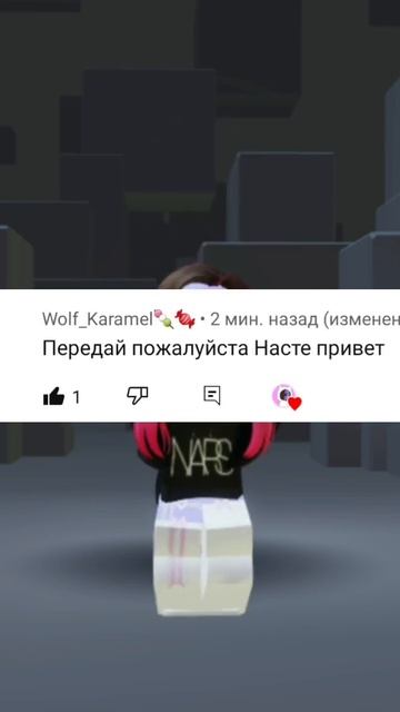 просите кого не добавила #roblox #roblox #minecraft #meme #meme #edit #edit #game #gaming