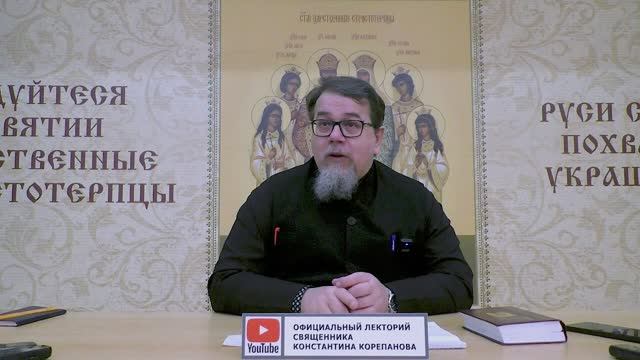 "Тревожность - гадкое состояние. От чего оно..?" / Константин Корепанов