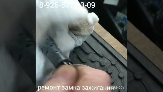 Ремонт замка зажигания Ford Focus II +7- 925-507-33-09