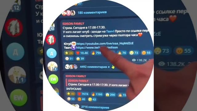 СТРИМ УЖЕ ИДЁТ