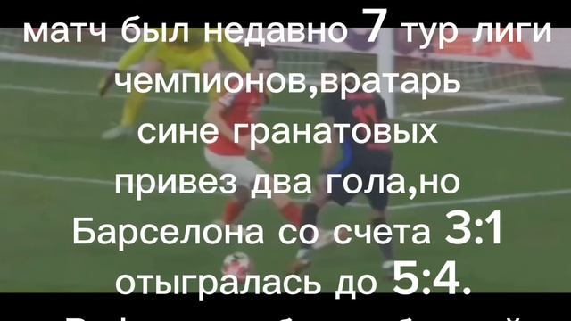 Топ 3 камбека в футболе!(мнение автроа,оно может не совпадать с вашим)