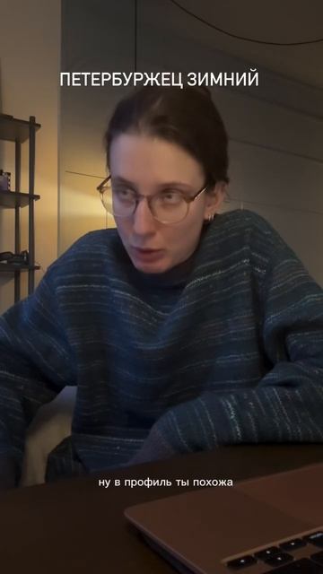 Петербуржец зимний