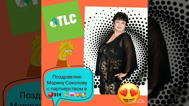 В компании 💝TLC  Наши ЧЕКИ 💰💪😁Наши ПАРТНЁРЫ и РЕЗУЛЬТЫ 💯