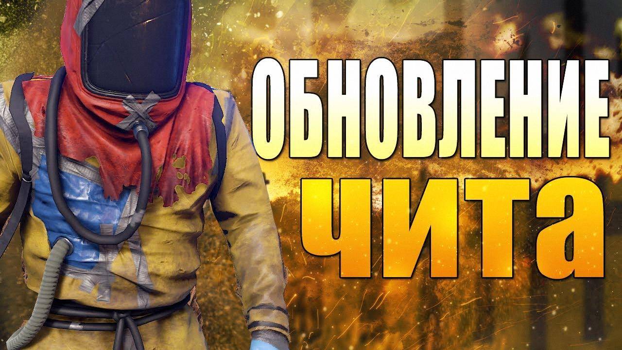 😀 первоклассный чит ДЛЯ rust V2580 | AIMBOT + WALLHACK | БЕЗ БАНОВ 🚀