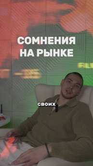 Как я стал уверенным трейдером #трейдинг