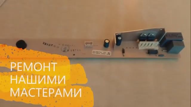 РЕМОНТ ПЛАТЫ УПРАВЛЕНИЯ ХОЛОДИЛЬНИКА БОШ 1 ЧАСТЬ
https://korolevholod.ru/