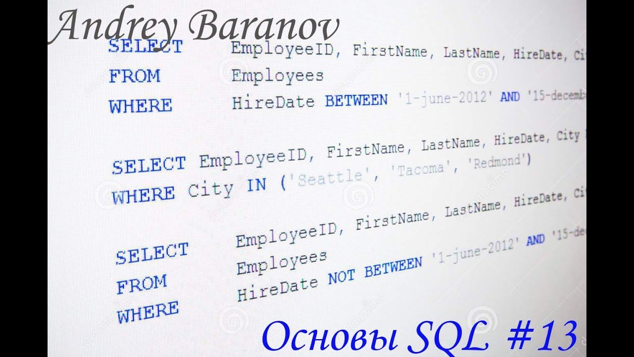 Основы Базы данных и SQL #13. Объединение таблиц.