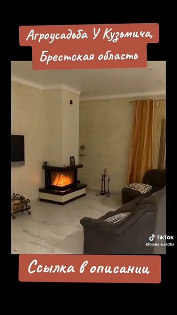 СУПЕР отдых в агроусадьбе У Кузьмича в Брестской области!