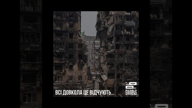 Всі довкола це відчують