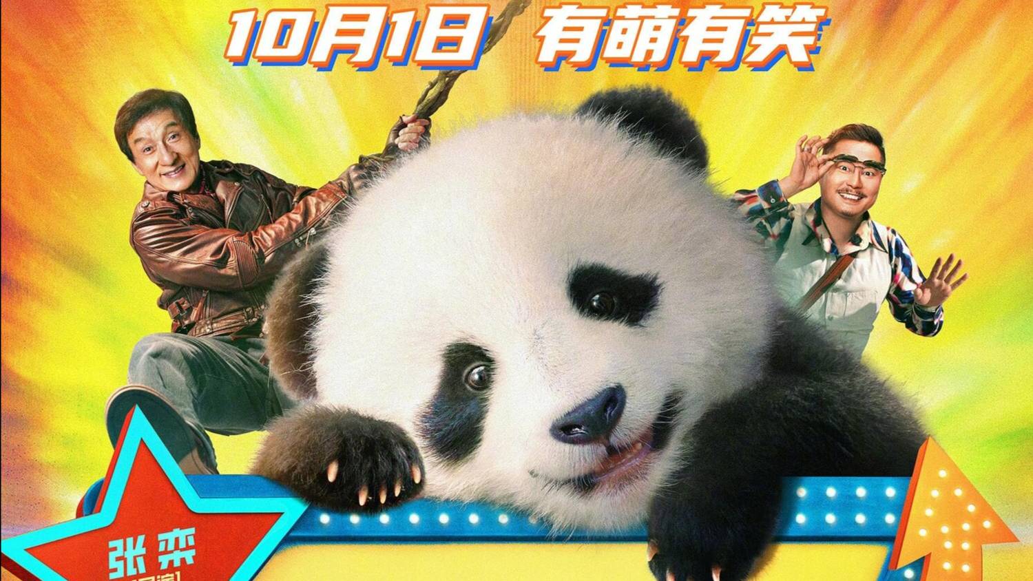 Panda Plan (Official Trailer) 2024, Jackie Chan