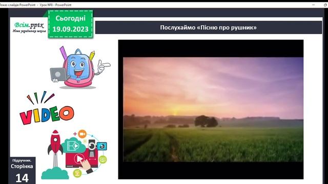 Які є символи в моєї країни