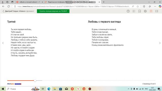 Книга Нежно