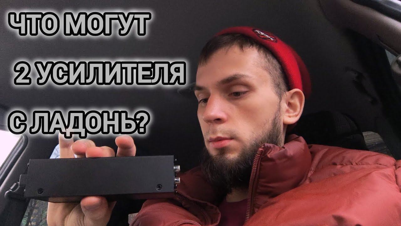 DL Audio gryphon lite 1.500 vs Hellion HAM-2.800D