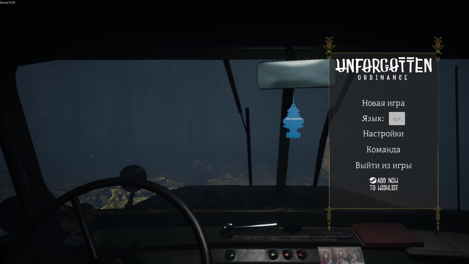 Unforgotten: Ordinance