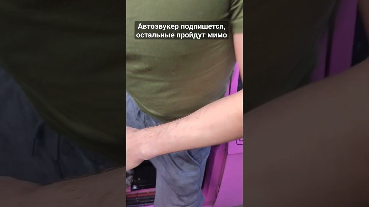 что за Сабы, кто знает? #автозвук #автозвукболезнь #сходка