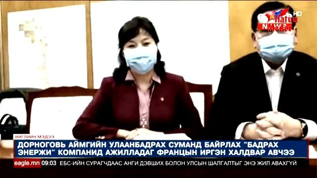 Энэ 2 этгээдийг ядаж ганц жил ч гэсэн шоронд суулгамаар байна...