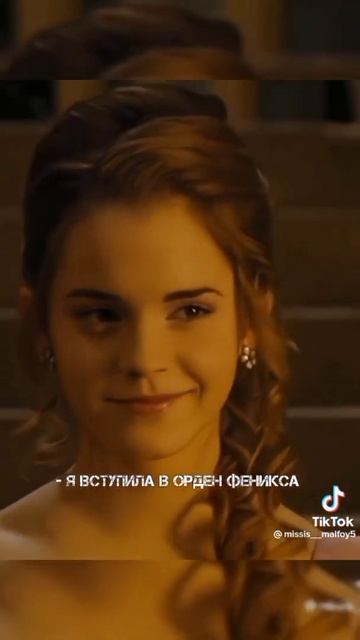 Гермиона и Лили❤️| тт| мисс Уизли 🧡#гаррипоттер #лили#герми#подпишись