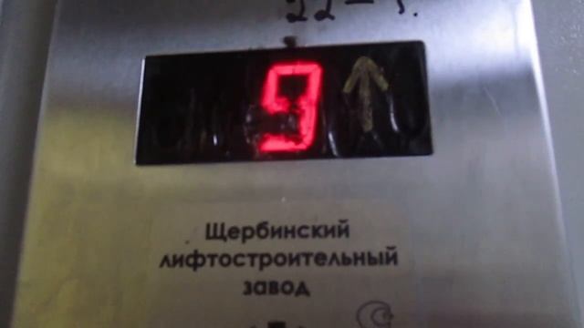 Лифты ЩЛЗ-(2013 г.в.), V=1,4 м/с, Q=400-630 кг (1135)