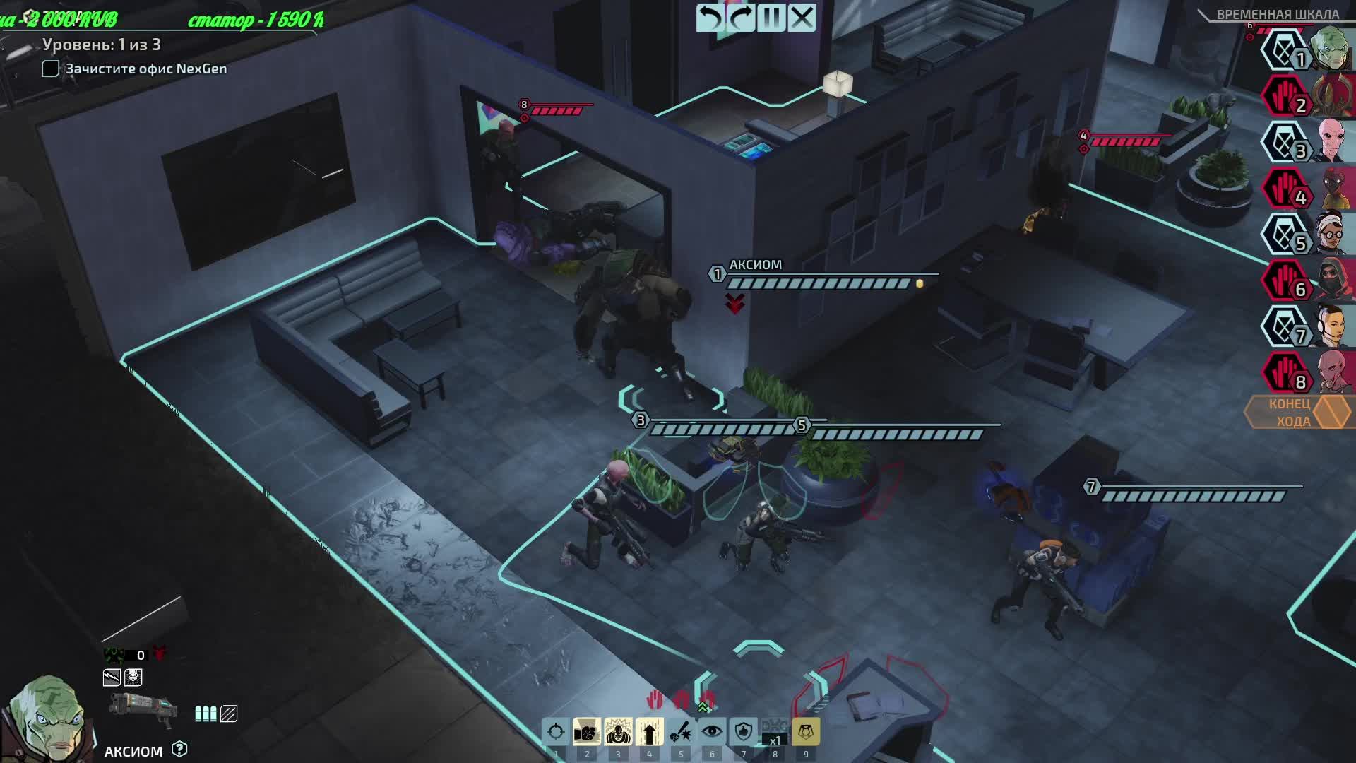 XCOM - Chimera Squad