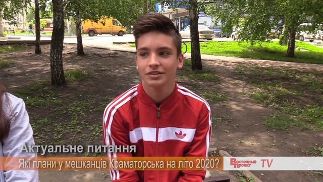 Актуальне питання: Які плани у мешканців Краматорська на літо 2020?