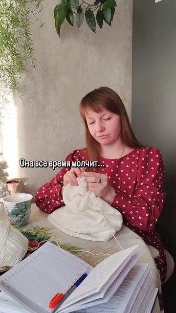 Лучшая жена, которая вяжет 😂