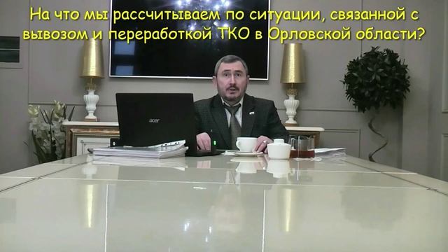 Мусорный коллапс в Орловской области. На что рассчитывают юристы и журналисты, изучившие ситуацию?