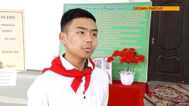 ӨМҮР БИЗДЕН ӨТҮП КЕТСЕ, ЭЛ ЭМГЕКТЕН ЭСКЕРСИН!