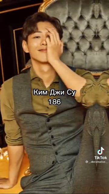 Самые высокие корейский актёры 🇰🇷❣