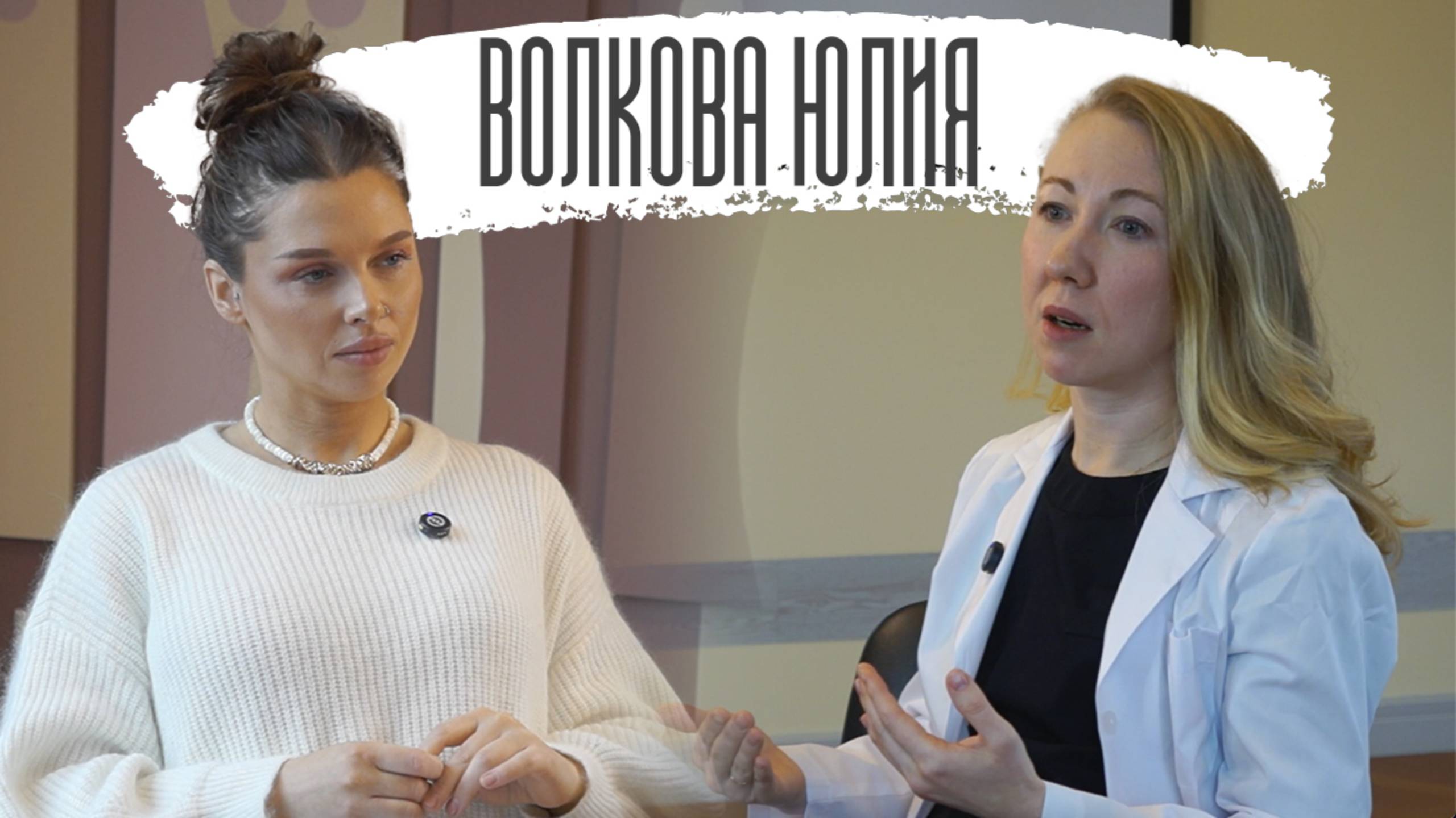 Репродуктолог Юлия Волкова о заморозке яйцеклеток или как остановить часы